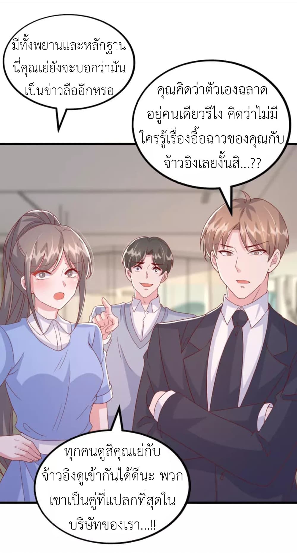 The Big Guy calls me Little Ancestor ตอนที่ 120 (28)