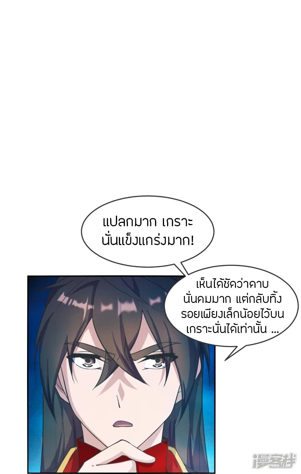 Banished Disciple’s Counterattack ราชาอมตะผู้ถูกขับไล่ ตอนที่ 246 (74)