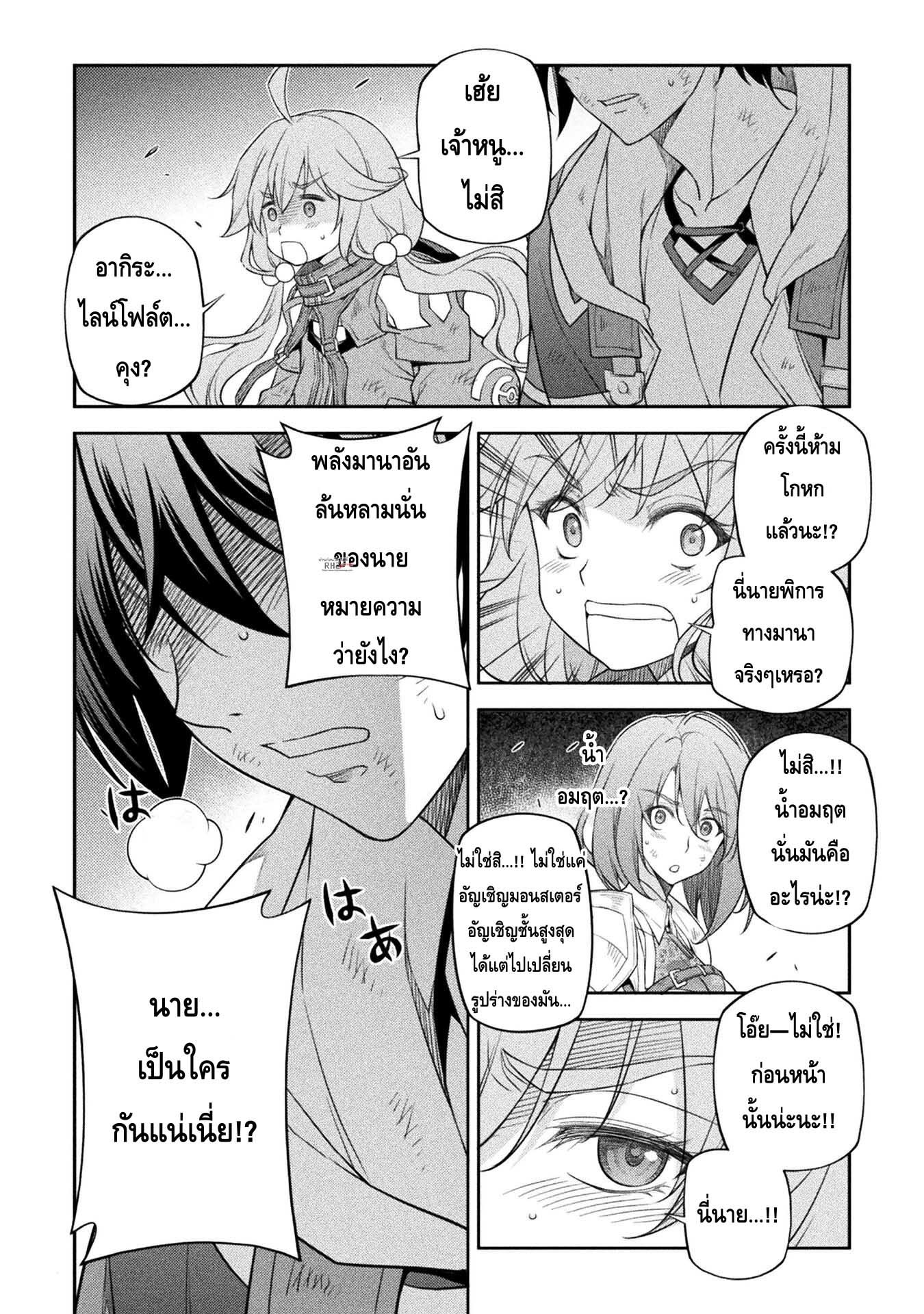 Drawing Saikyou Mangaka Wa Oekaki Skill De Isekai Musou Suru ตอนที่ 23 (6)