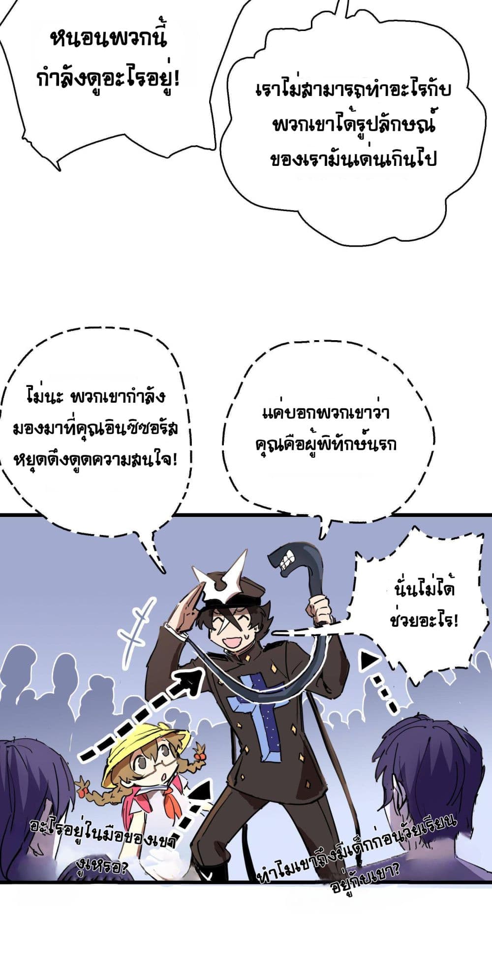 The Unstoppable Hellbreaker ตอนที่ 12 (6)