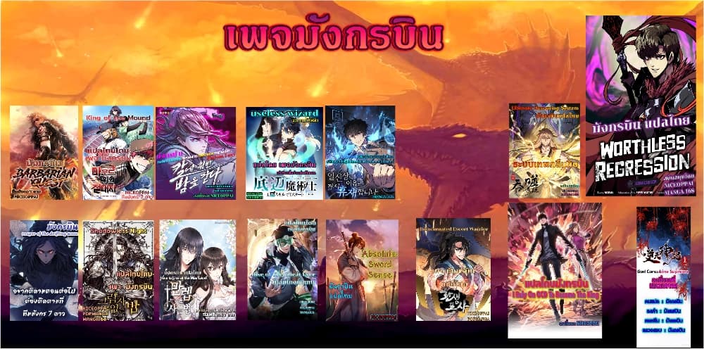 Reincarnated Escort Warrior ตอนที่ 15 (82)