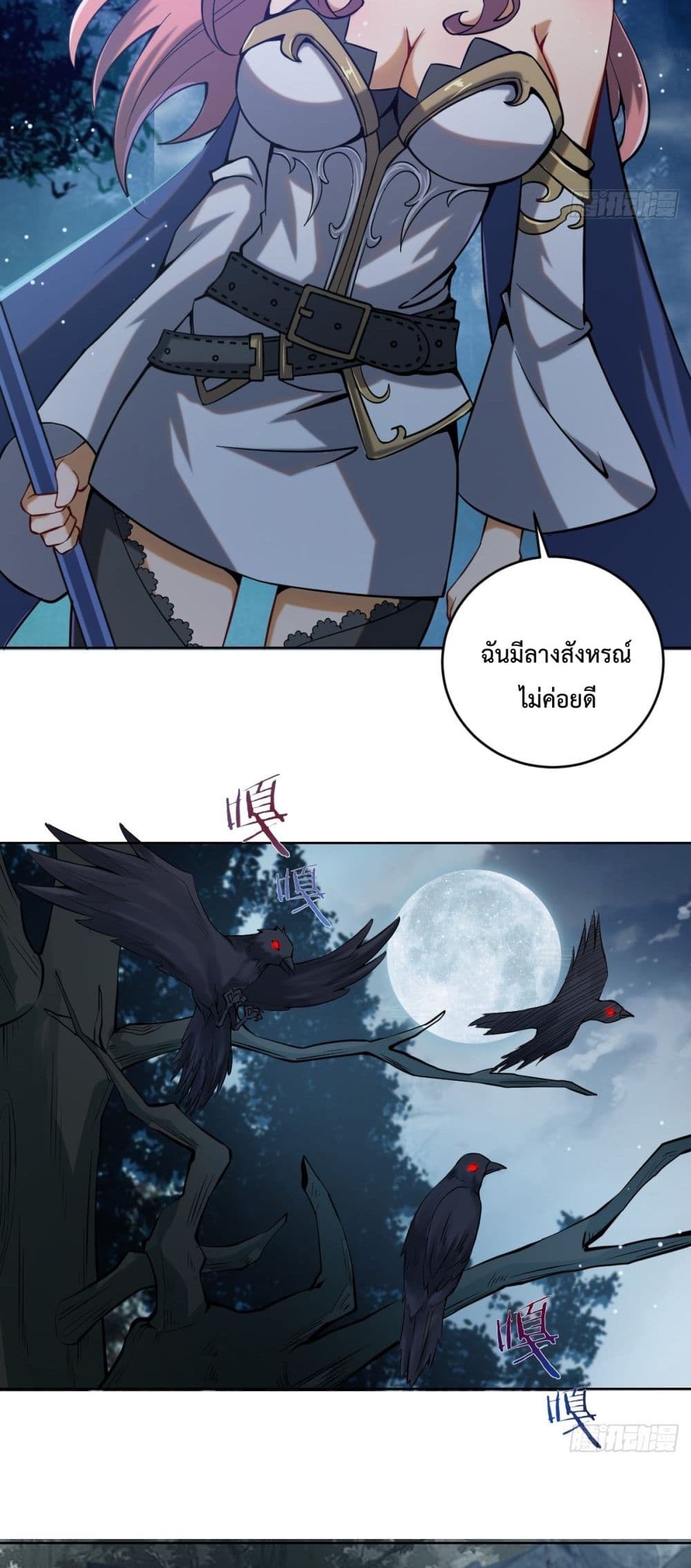 The Last Cultivator ตอนที่ 1 (36)