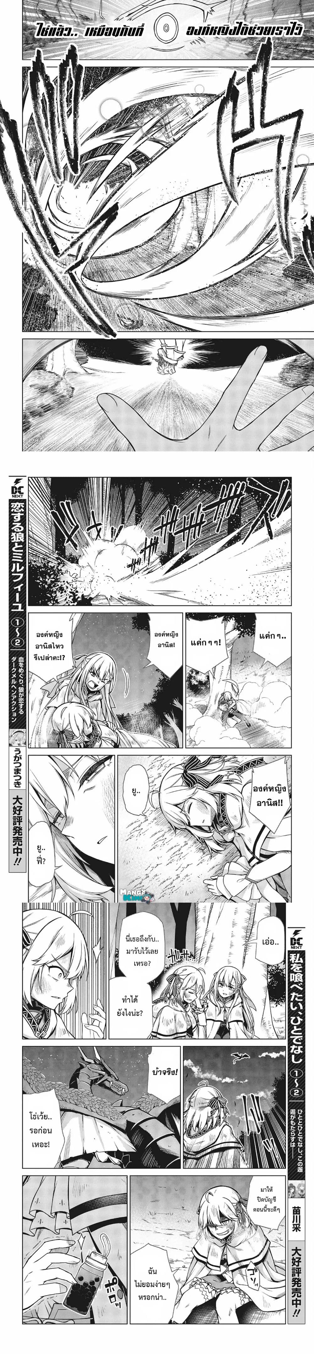 Tensei Oujo to Tensai Reijou no Mahou Kakumei 13 (5)