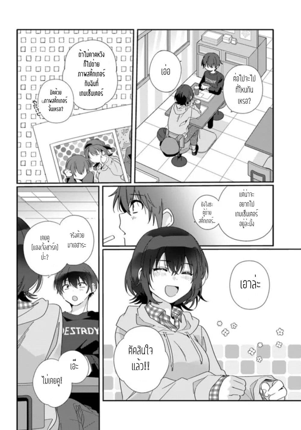 Class de 2 banme ni Kawaii Onnanoko to Tomodachi ni natta ตอนที่ 4 (10)