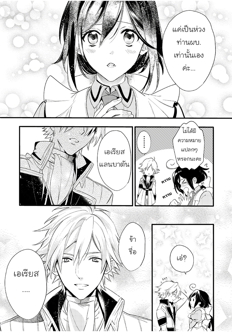 Soushikikan to Watashi no Jijou ตอนที่ 2 (25)