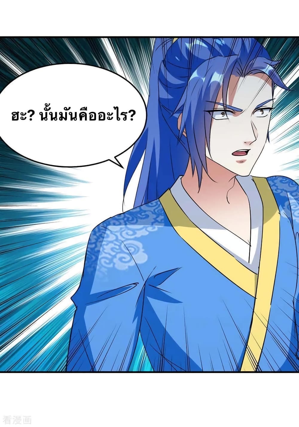 Strongest Leveling ตอนที่ 250 (16)