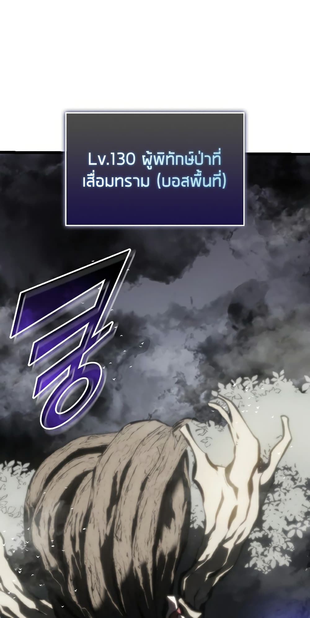 Return of the SSS Class Ranker ตอนที่ 46 (91)