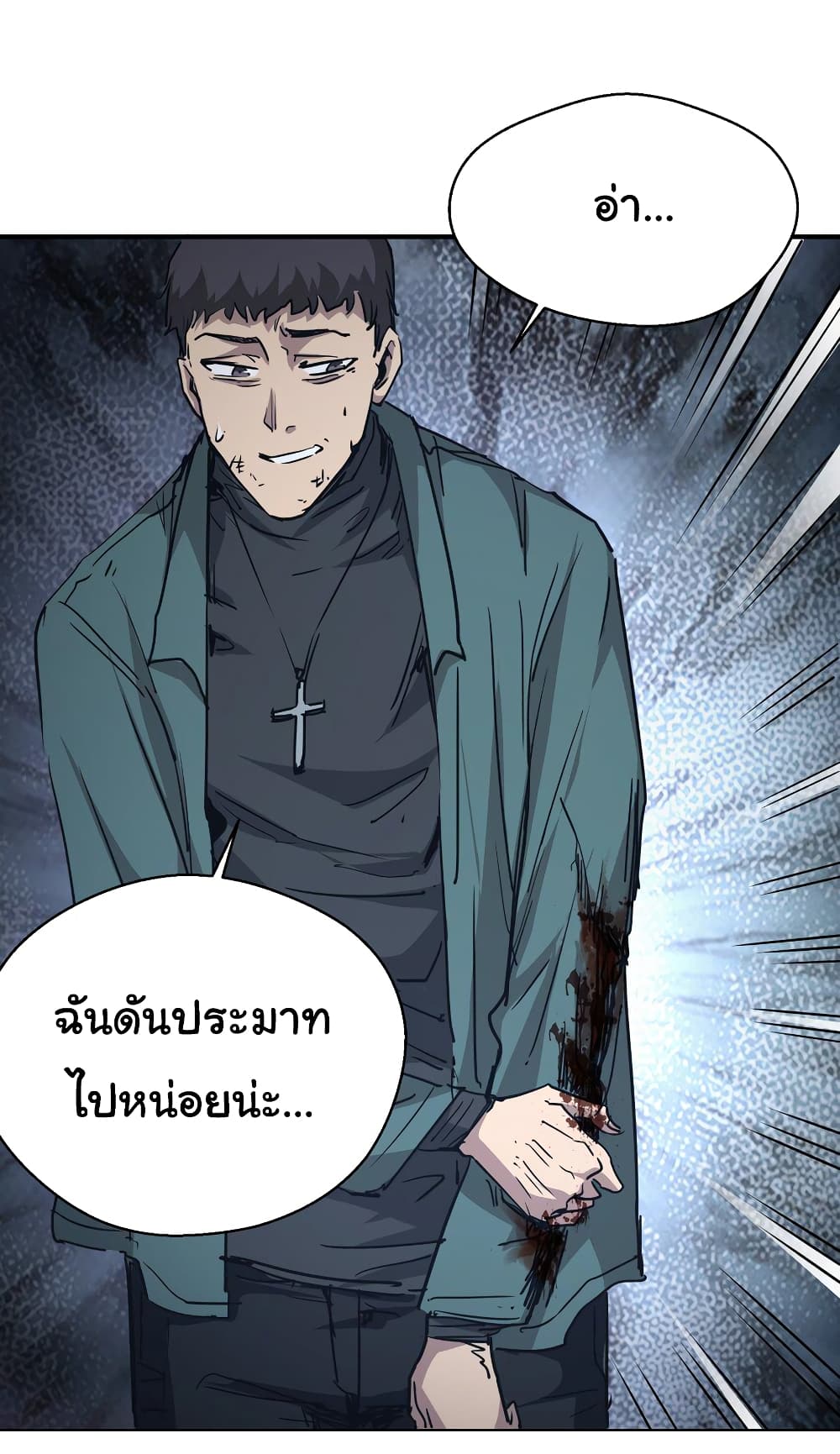 I Was Reborn Before The Zombie Apocalypse ตอนที่ 7 (47)