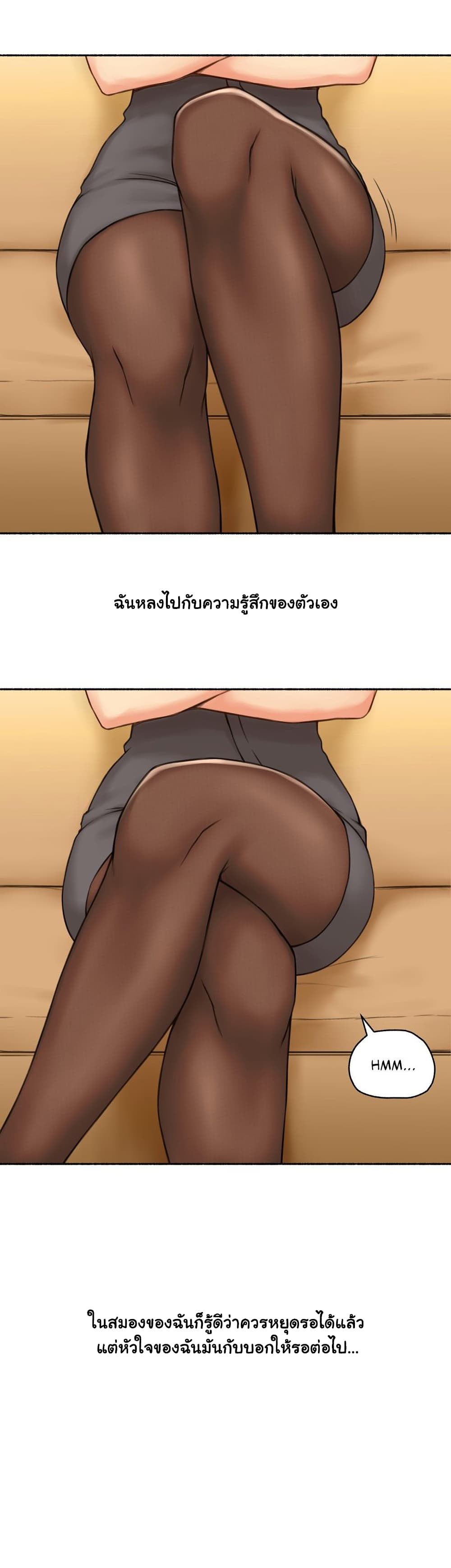 Sexual Exploits ตอนที่ 65 (22)