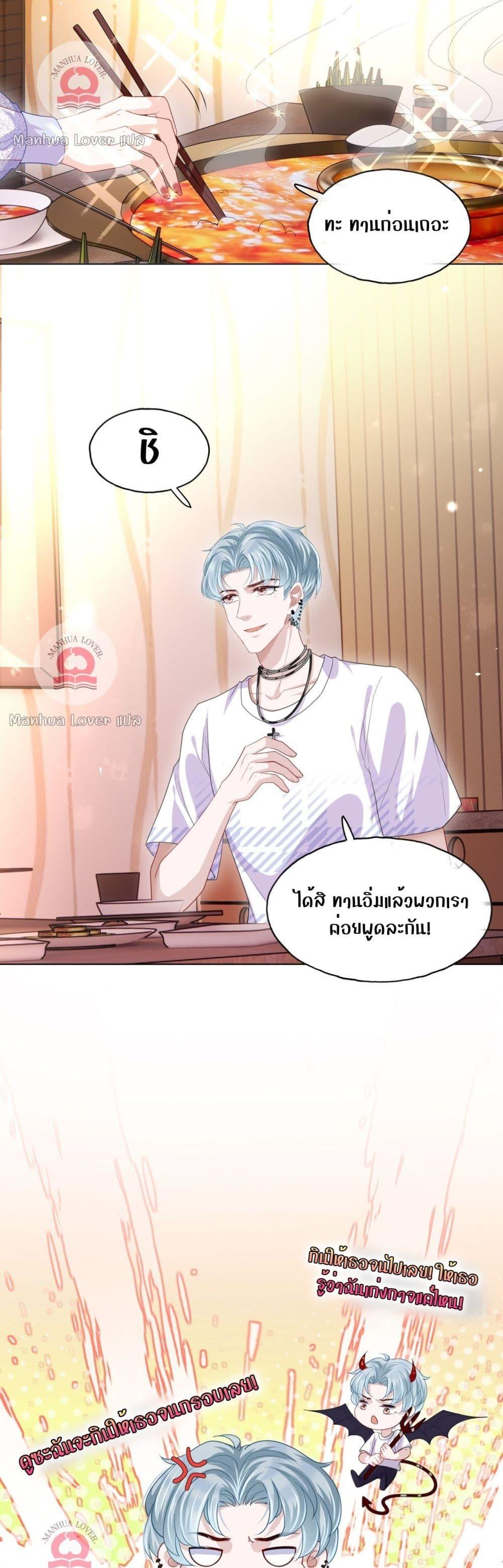 The Villain’s Self Rescue Plan – แผนการช่วยชีวิตยัยตัวร้าย ตอนที่ 9 (15)