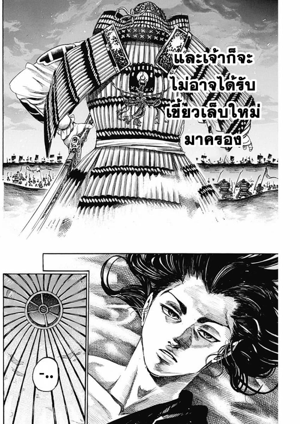 Kurogane No Valhallian ตอนที่ 6 (6)