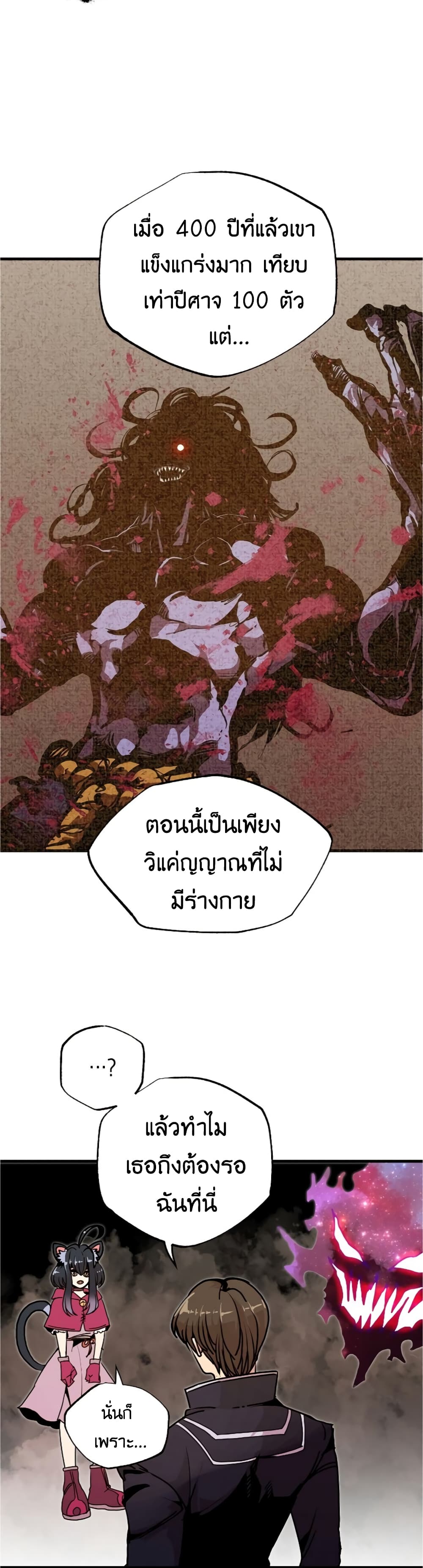 Worthless Regression ตอนที่ 55 (6)