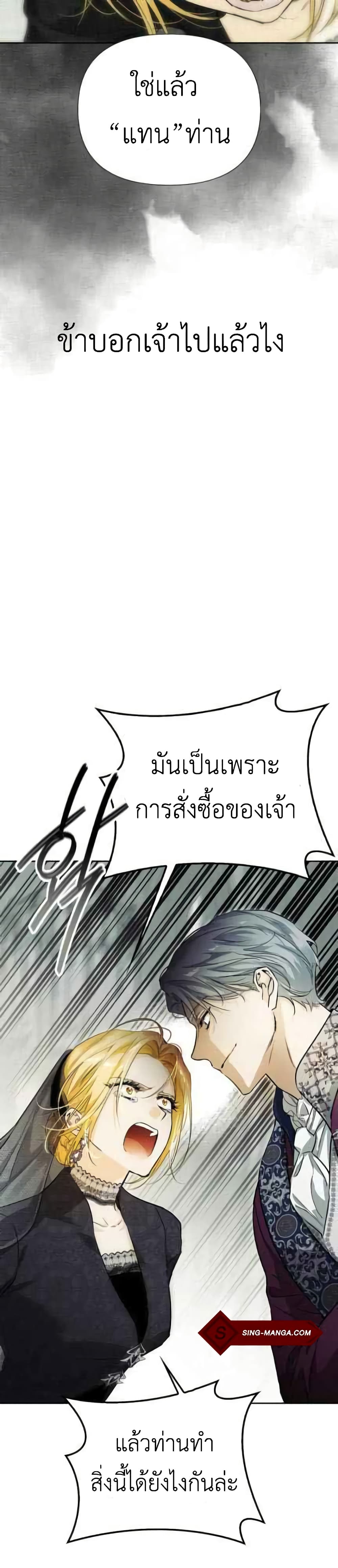 I Tamed My Ex Husband’s Mad Dog ตอนที่ 1 (17)