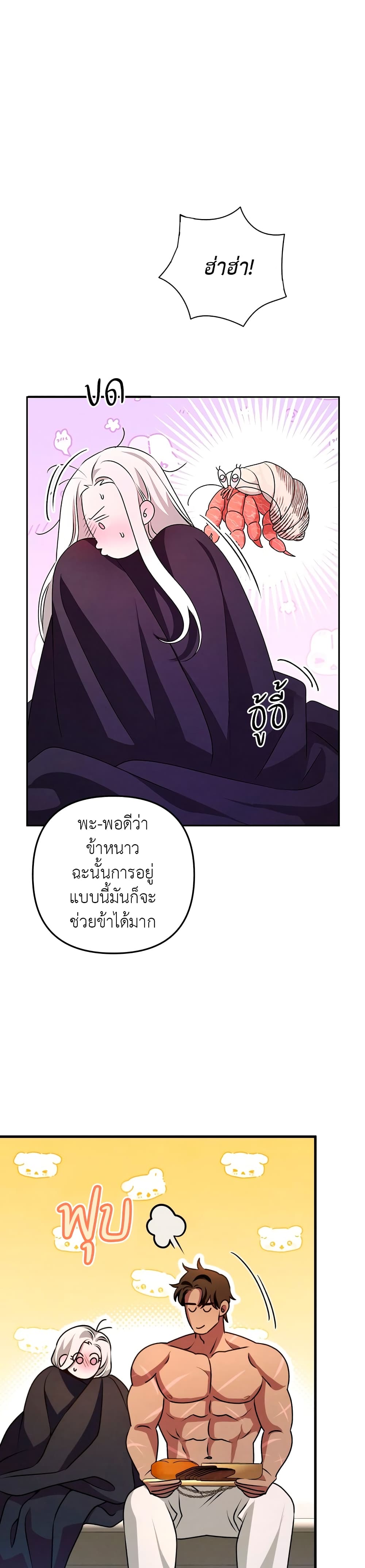 Predatory Marriage ตอนที่ 6 (9)