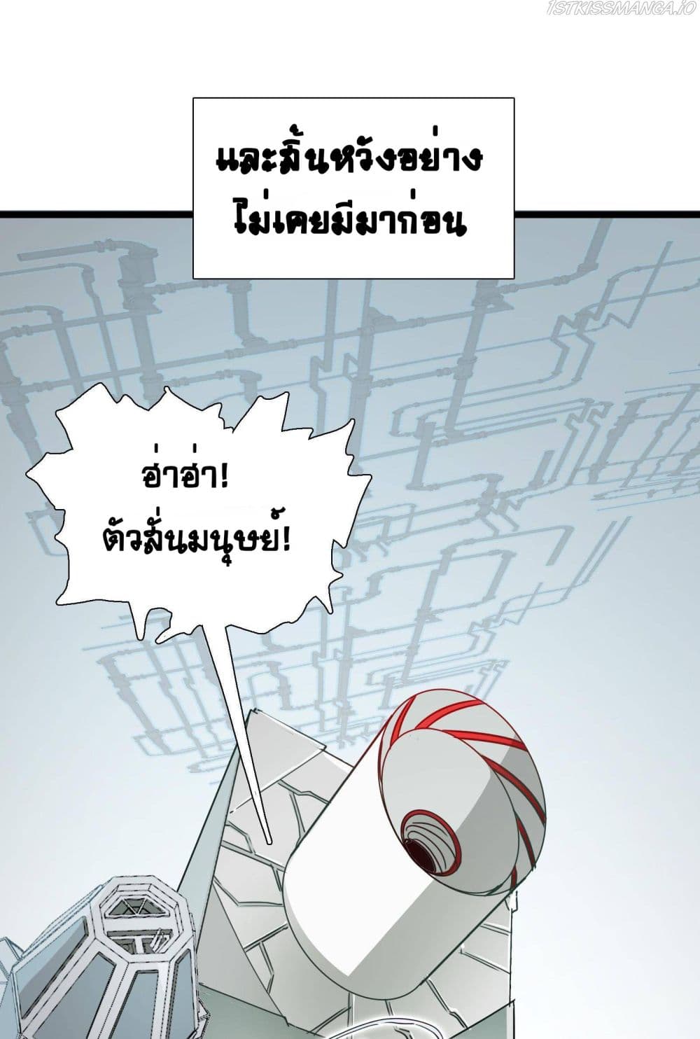 The Unstoppable Hellbreaker ตอนที่ 21 (8)