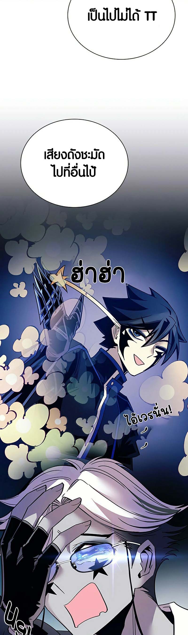 อ่าน เรื่อง Villain to Kill 121 33