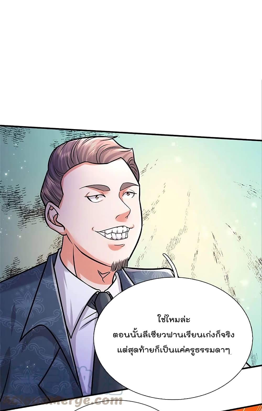 I’m The Great Immortal ข้านี่แหละ ราชันอมตะผู้ยิ่งใหญ่ ตอนที่ 452 (2)