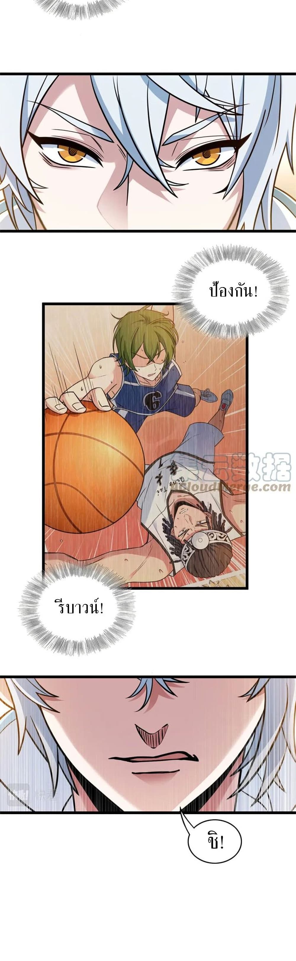 Fast Break! ตอนที่ 12 (18)