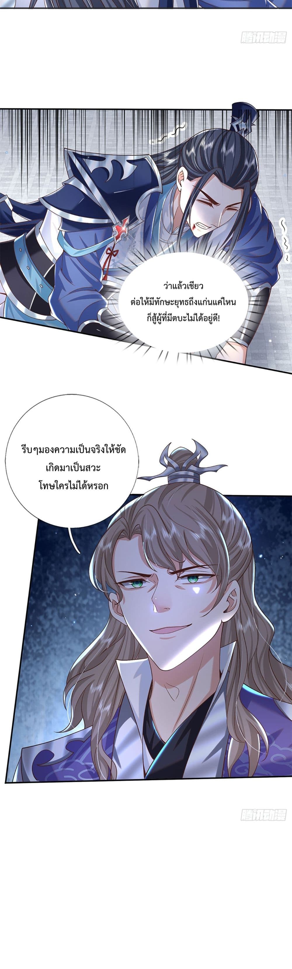 Sword Immortal Martial Emperor ตอนที่ 1 (7)