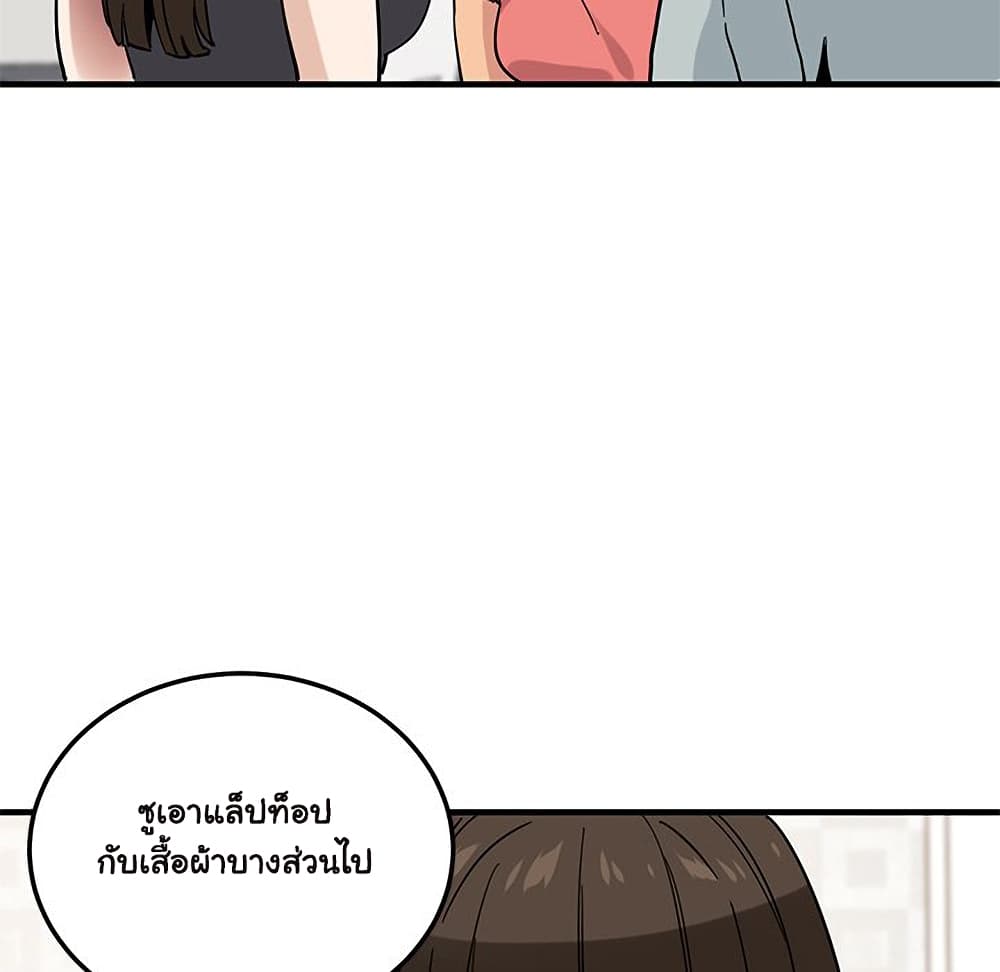 Dog on Patrol ตอนที่ 50 (24)