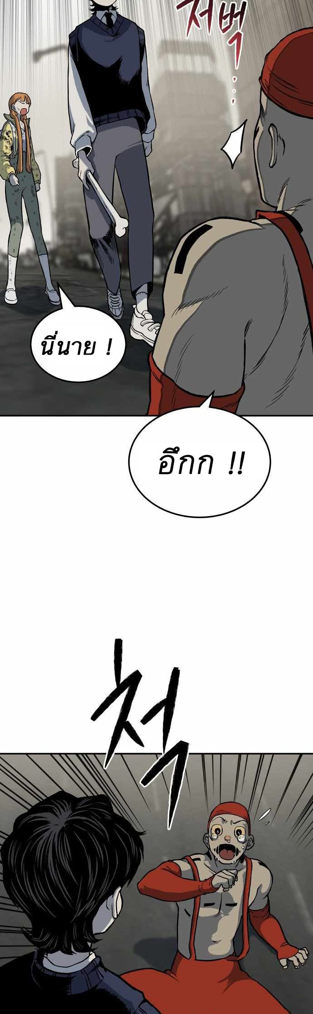 ZomGan ตอนที่ 3 (82)