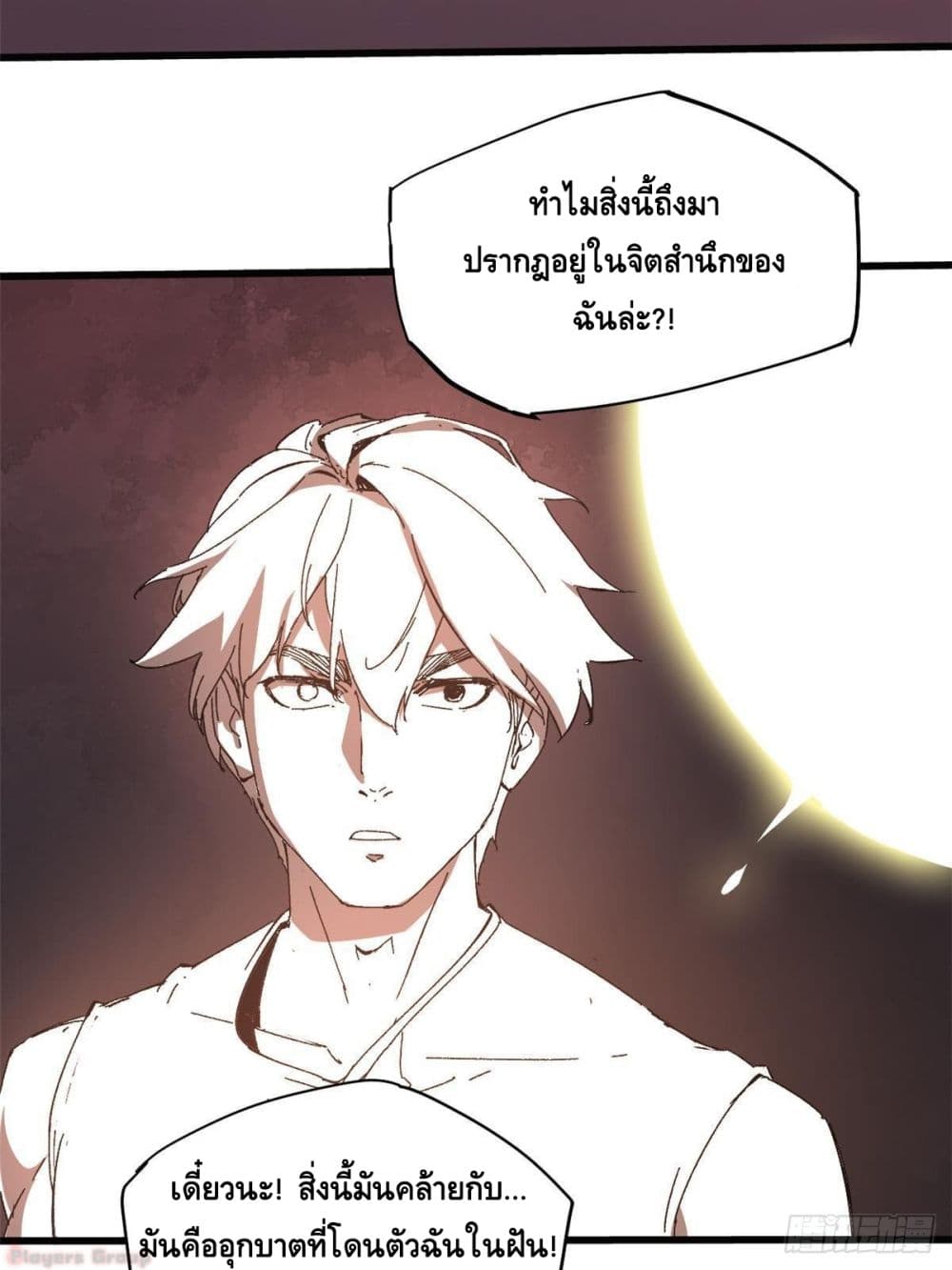 Eternal Kingdom (Remake) ตอนที่ 1 (62)