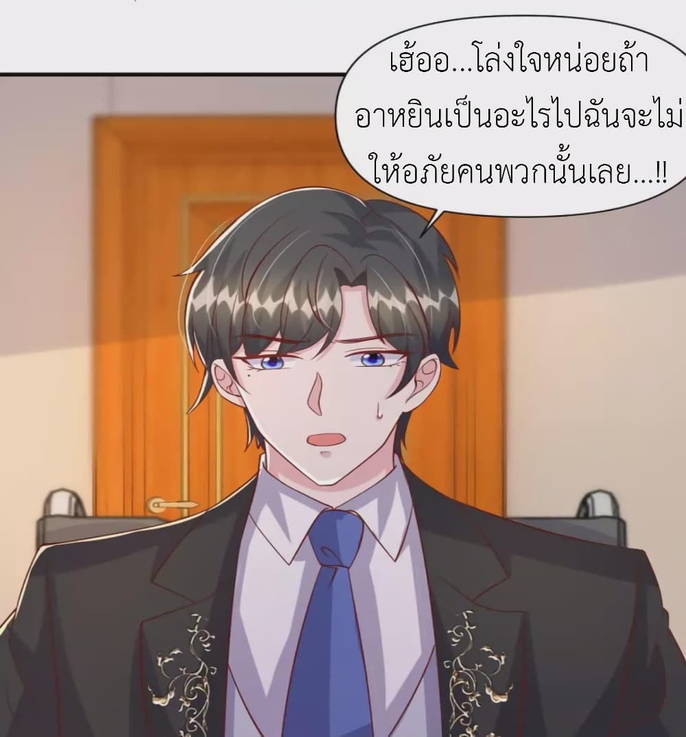 The Big Guy calls me Little Ancestor ตอนที่ 117 (15)