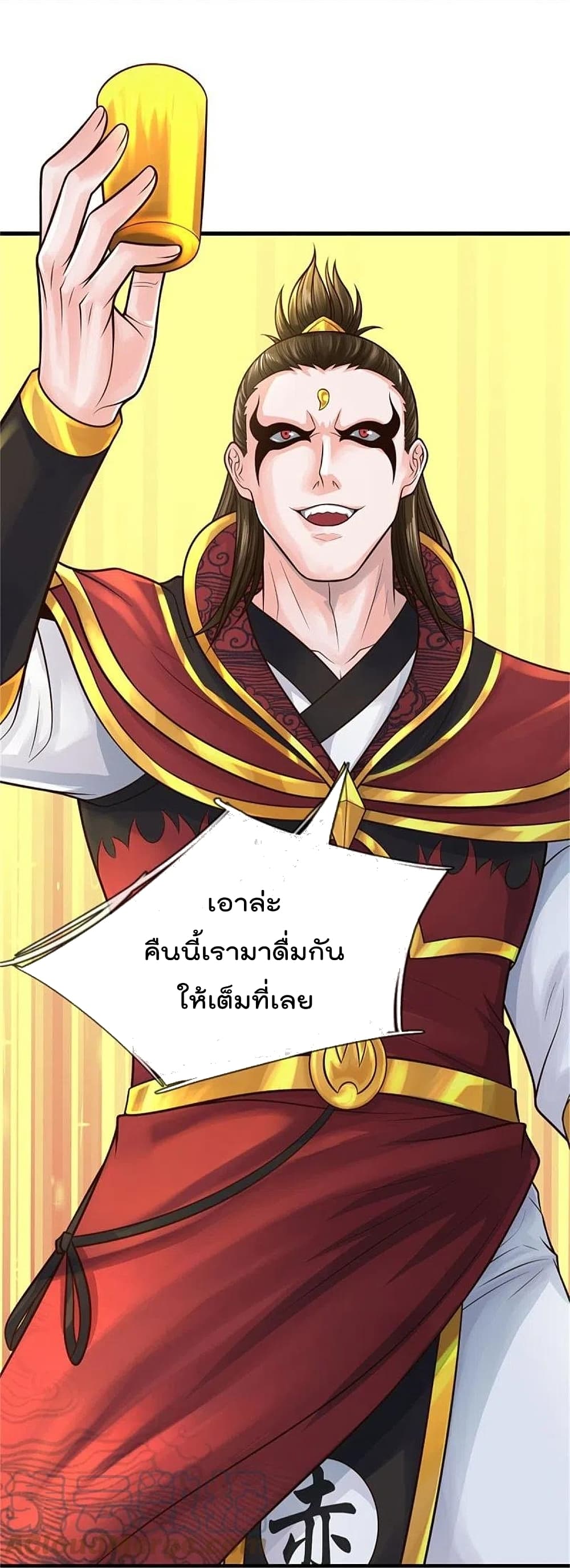 I’m The Great Immortal ข้านี่แหละ ราชันอมตะผู้ยิ่งใหญ่ ตอนที่ 394 (23)