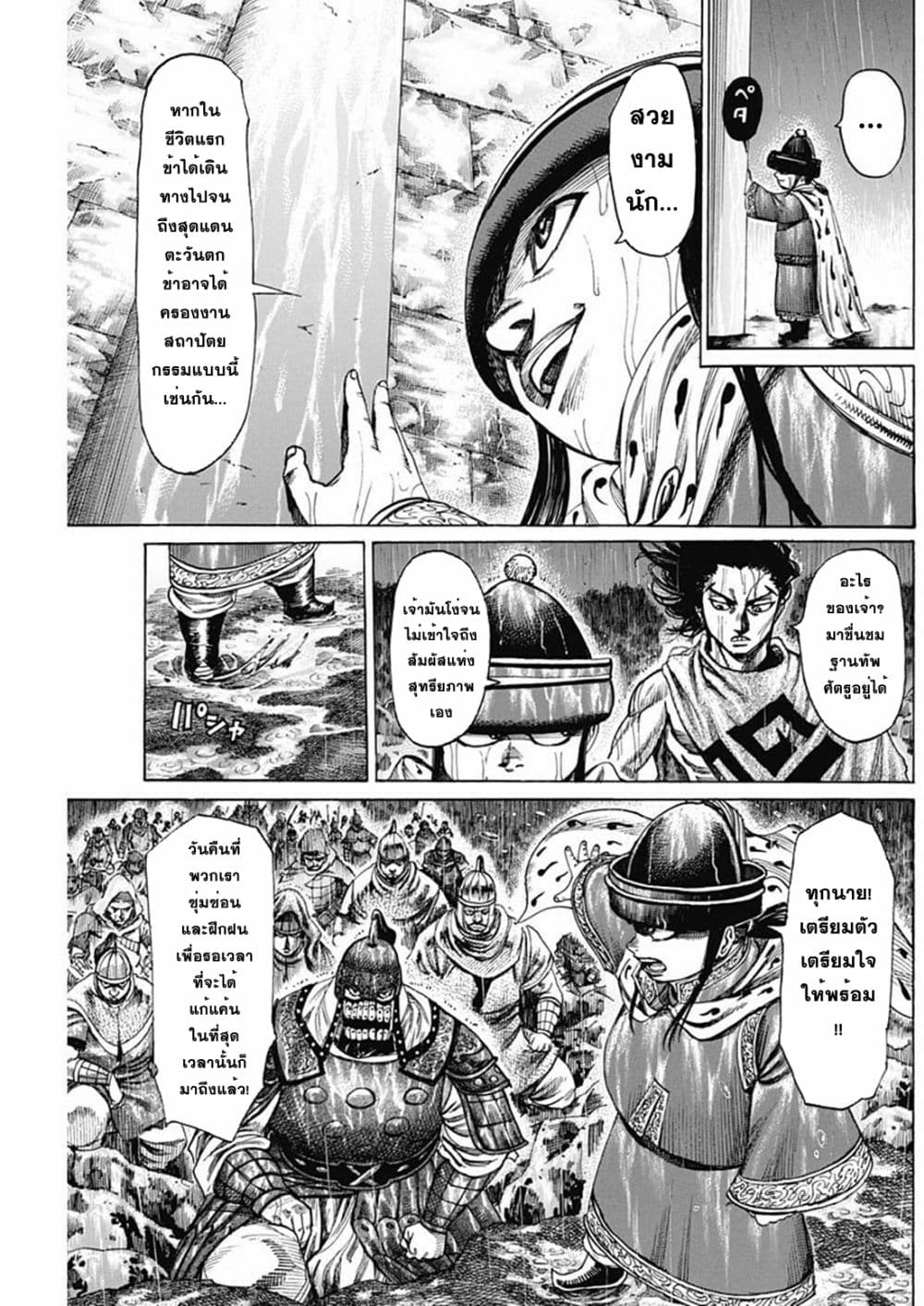 Kurogane No Valhallian ตอนที่ 16 (13)