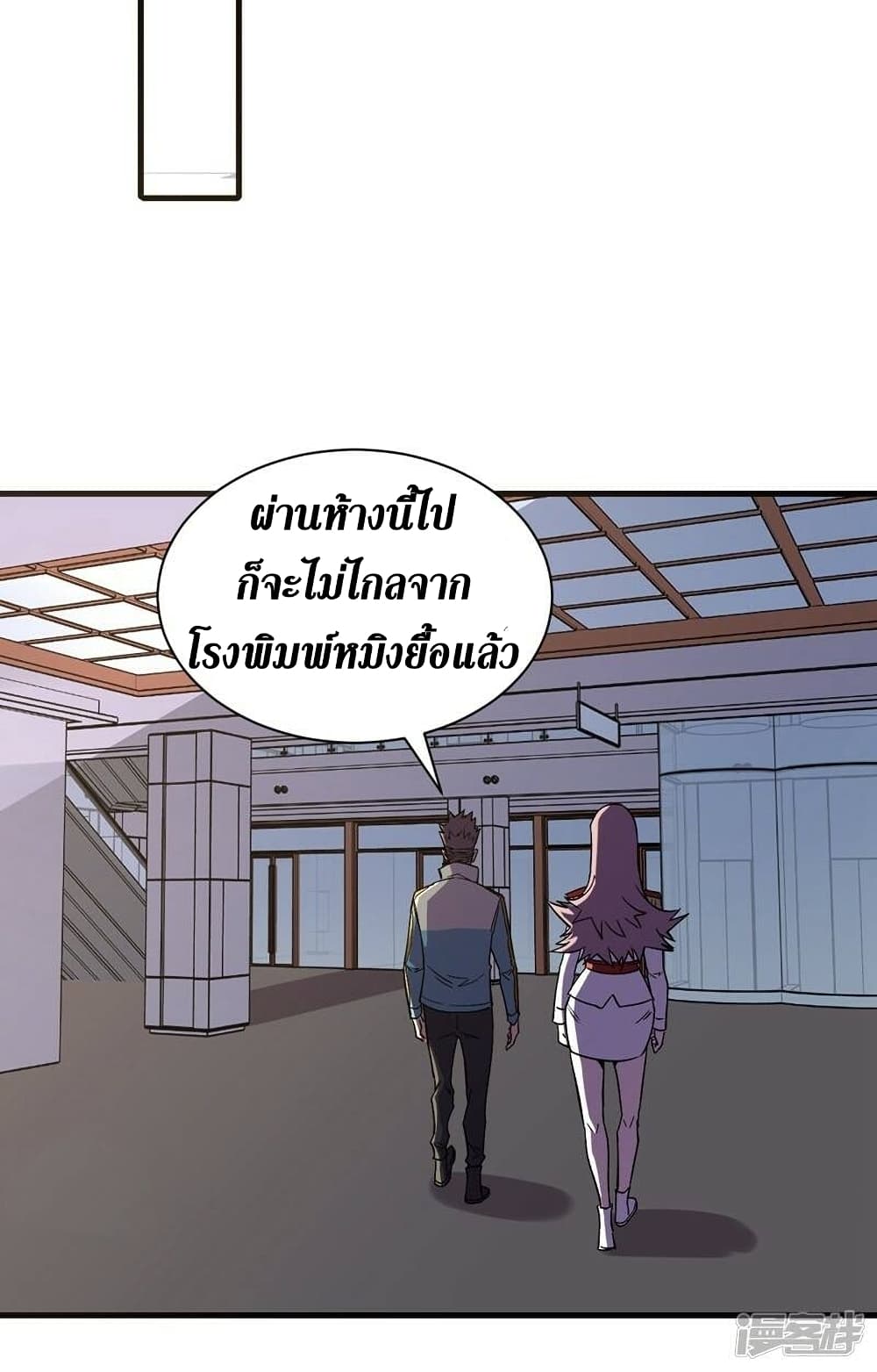 The Last Hero ตอนที่ 108 (30)