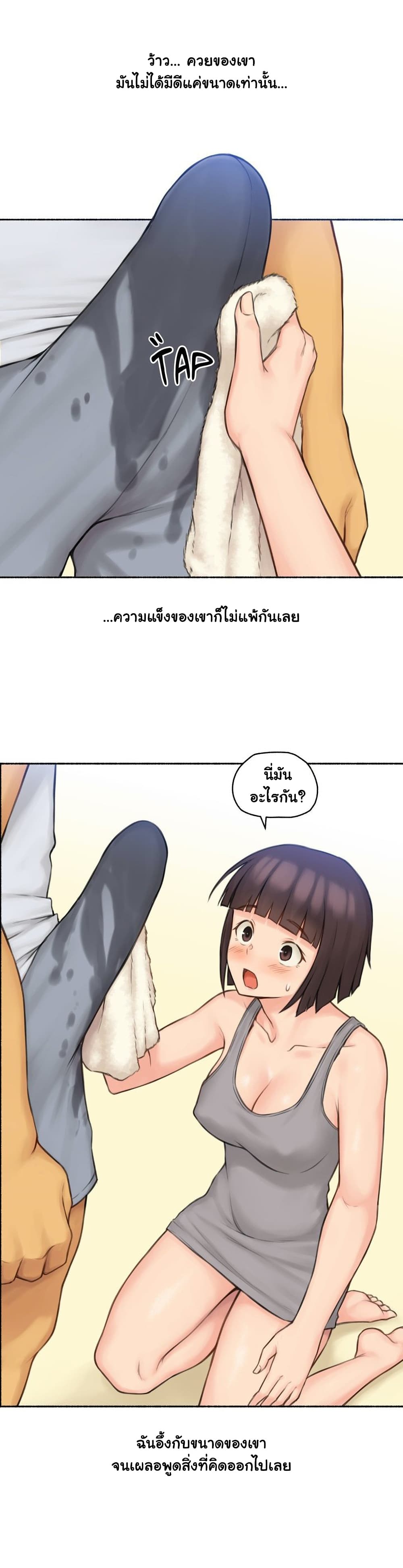 Sexual Exploits ตอนที่ 75 (14)