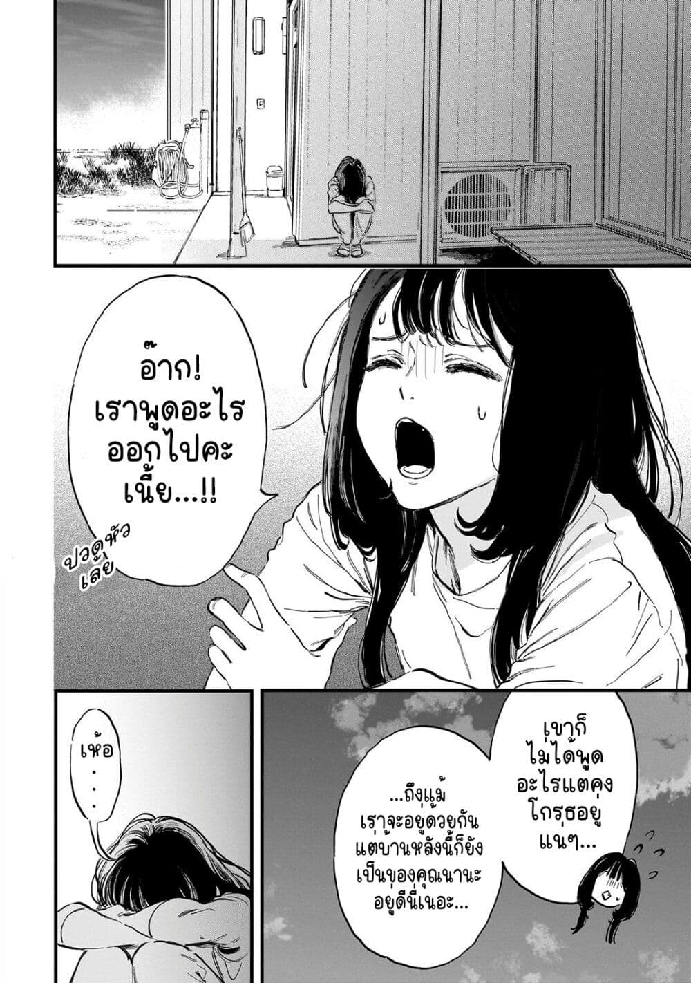 Kingyoya san no Karisome Fuufu ตอนที่ 1 (21)