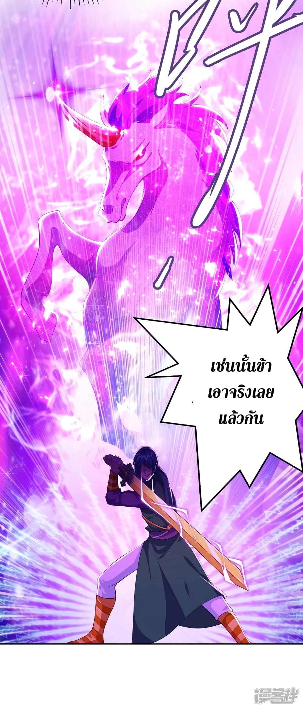 Spirit Sword Sovereign ตอนที่ 358 (32)