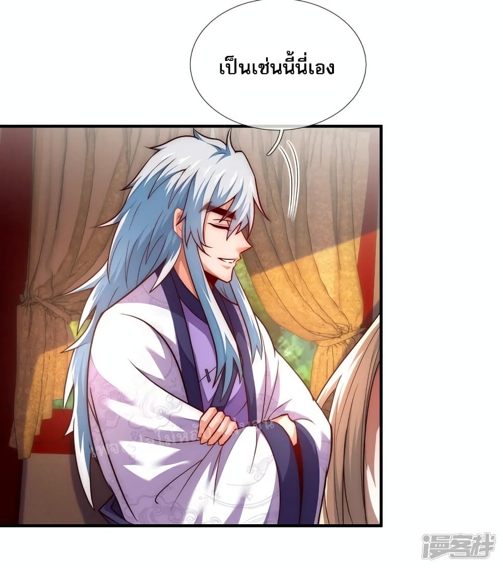 Returning to take revenge of the God Demon King ตอนที่ 63 (27)