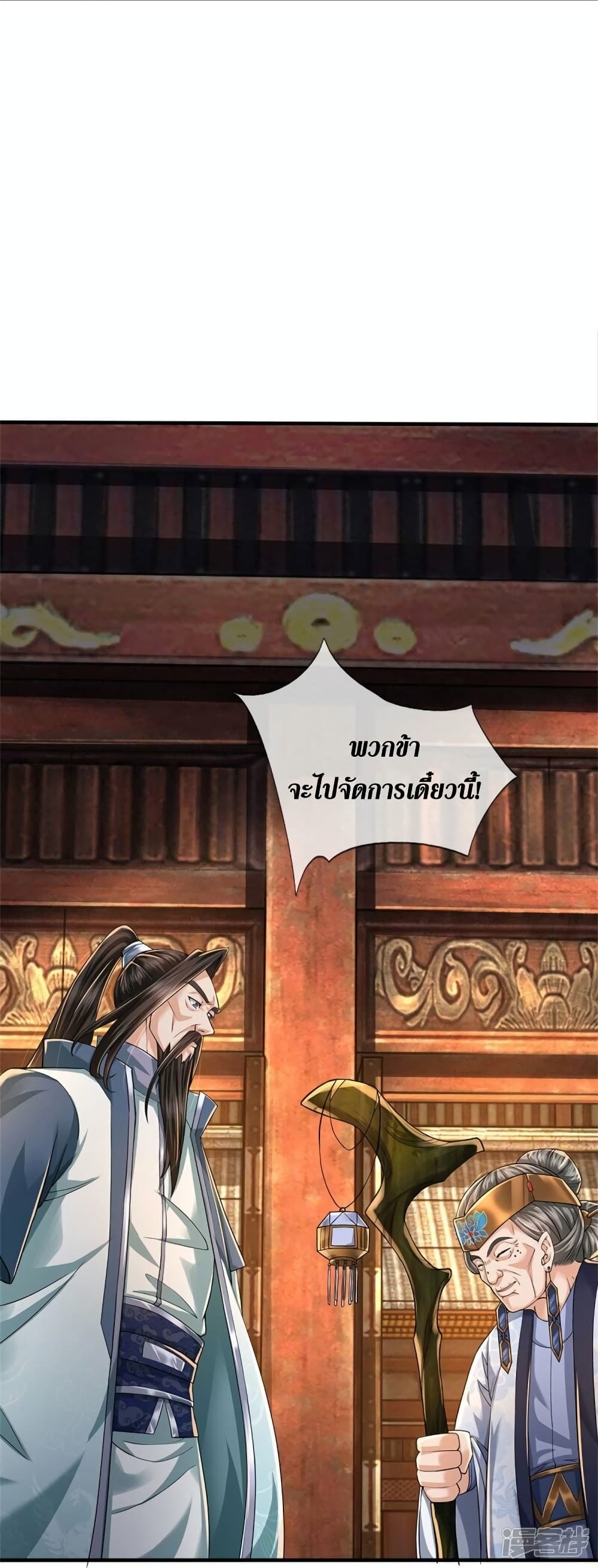 Sky Sword God ตอนที่ 514 (45)