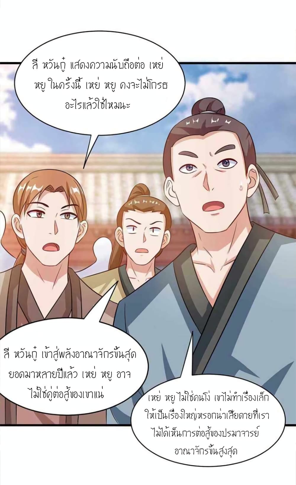 One Step Toward Freedom ตอนที่ 289 (14)