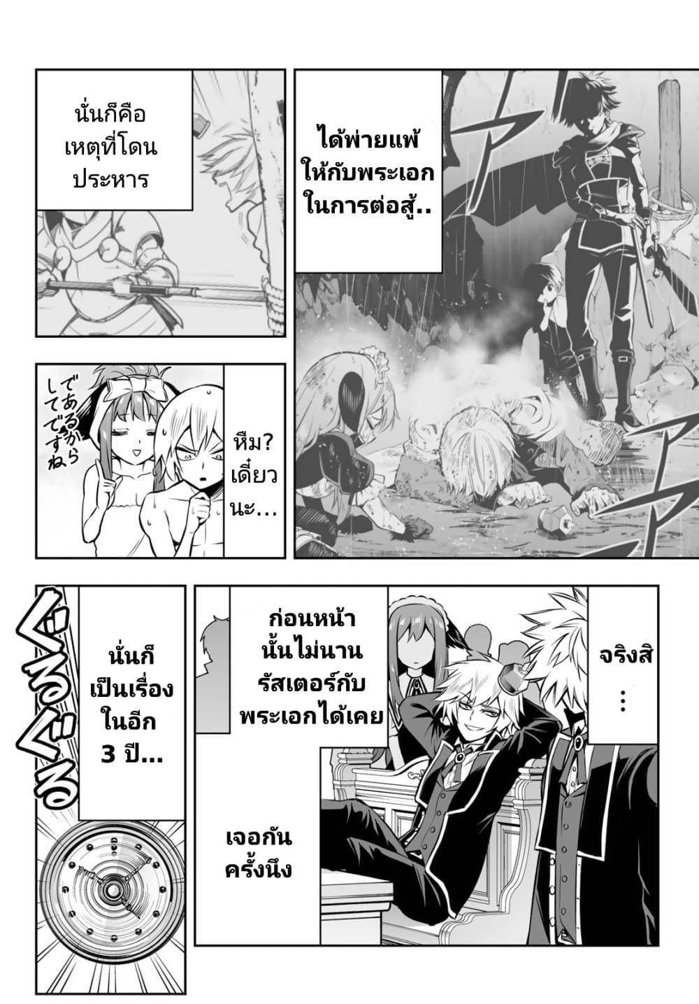 Tensei Ouji ga Gensaku Chishiki de Sekai Saikyou ตอนที่ 5.1 (9)