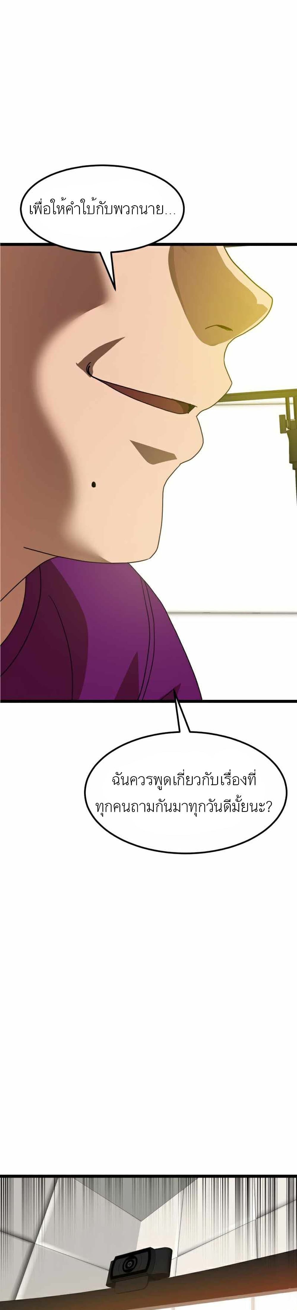 Double Click ตอนที่ 39 (1)