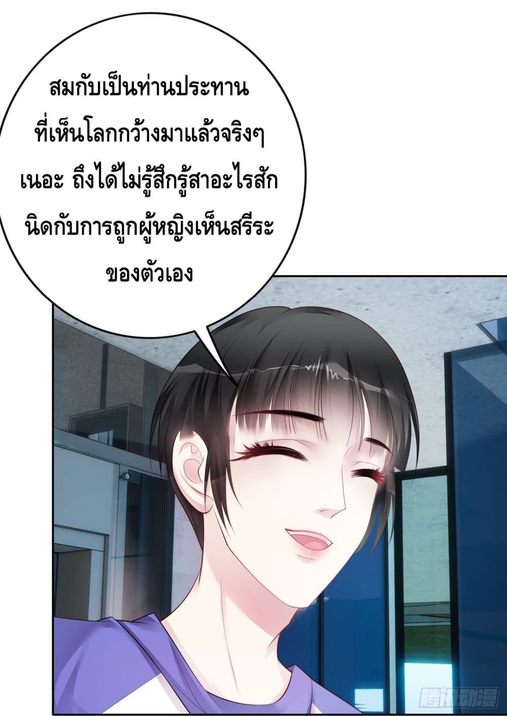 Reversal relationship สัมพันธ์ยูเทิร์น ตอนที่ 27 (19)