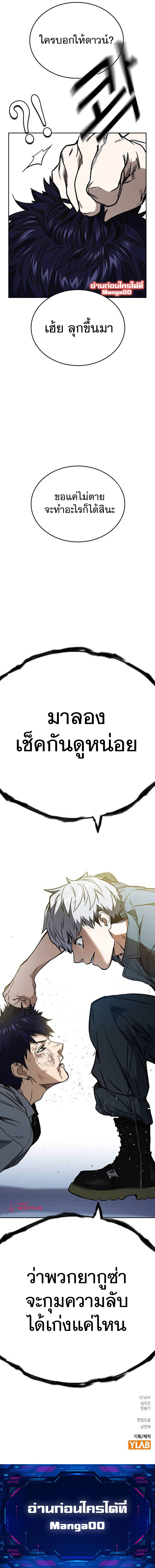 Study Group ตอนที่175 (14)