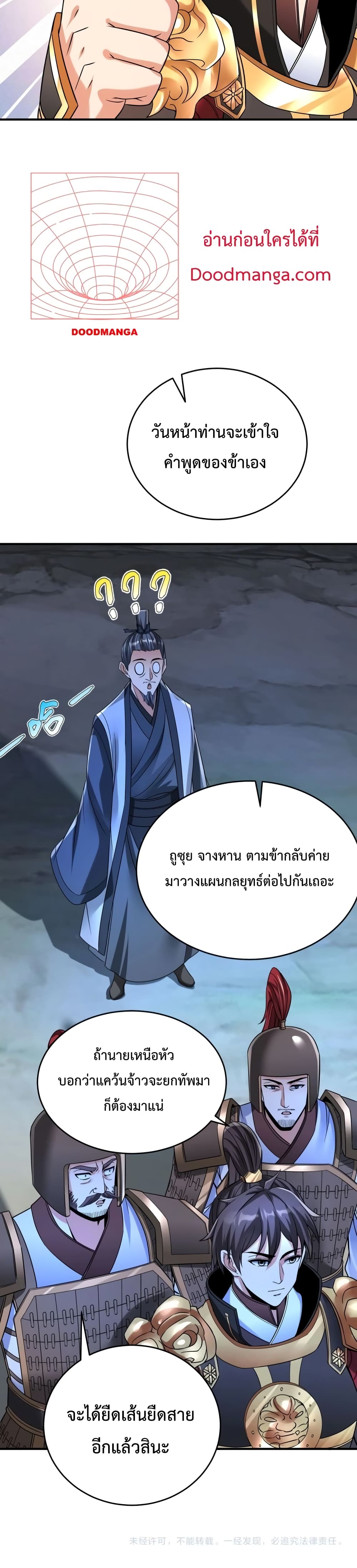 I Kill To Be God ตอนที่ 27 (21)