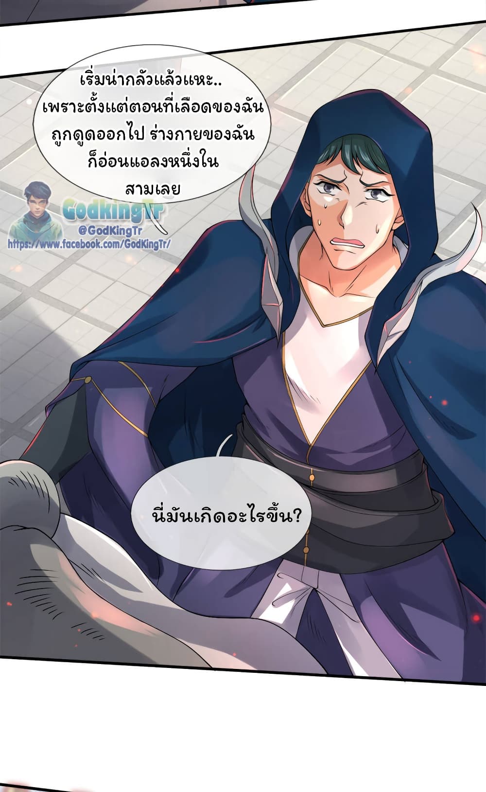 Eternal god King ตอนที่ 238 (7)