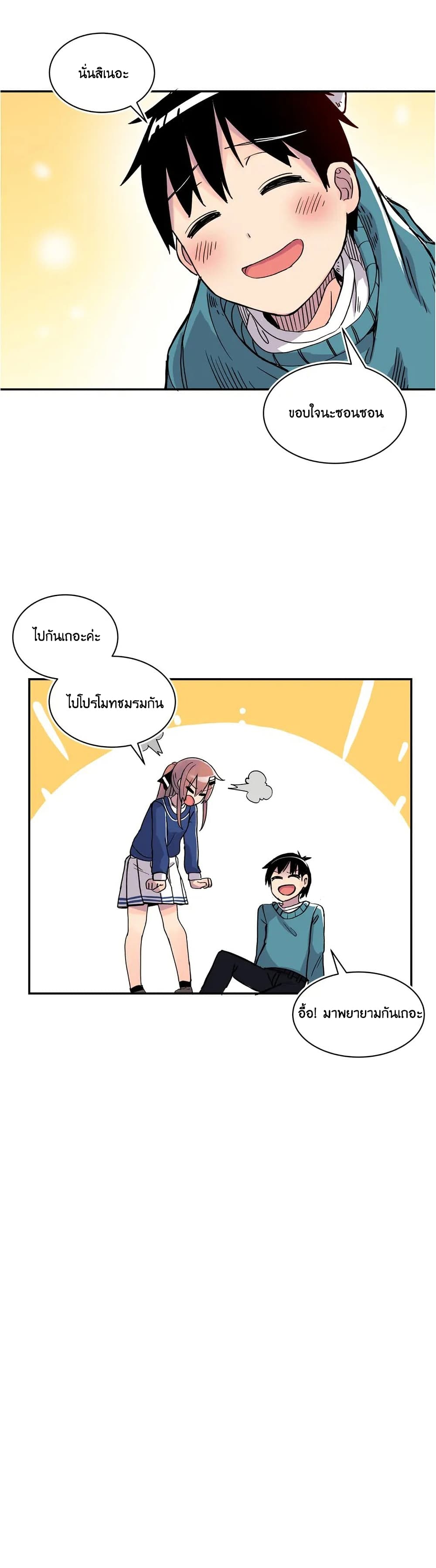 Erotic Manga Club ตอนที่ 2 (20)