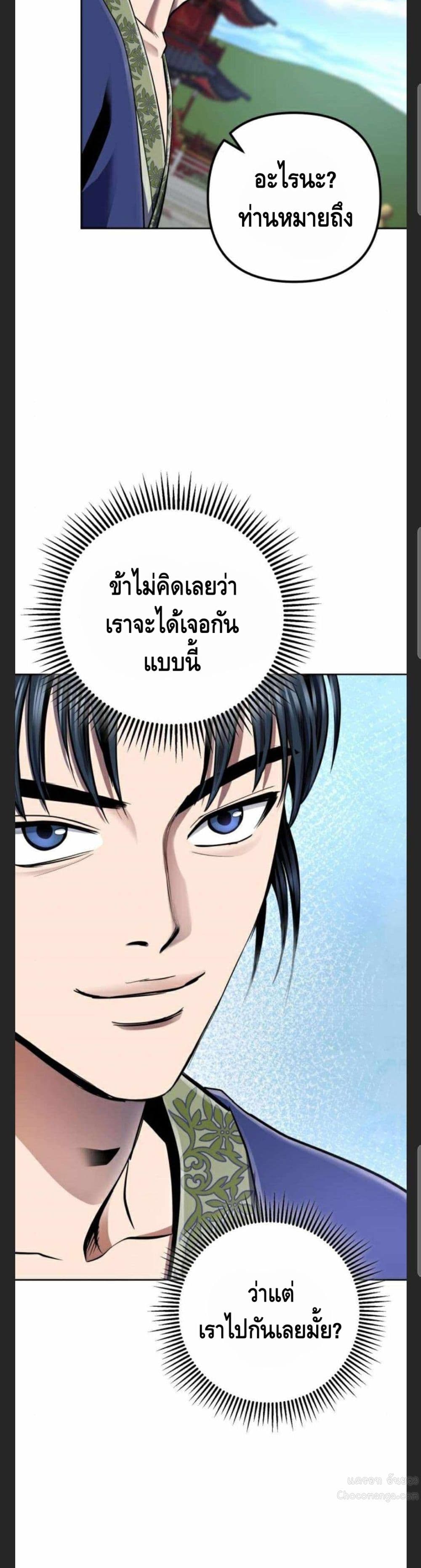 Ha Buk Paeng’s Youngest Son ตอนที่ 28 (11)