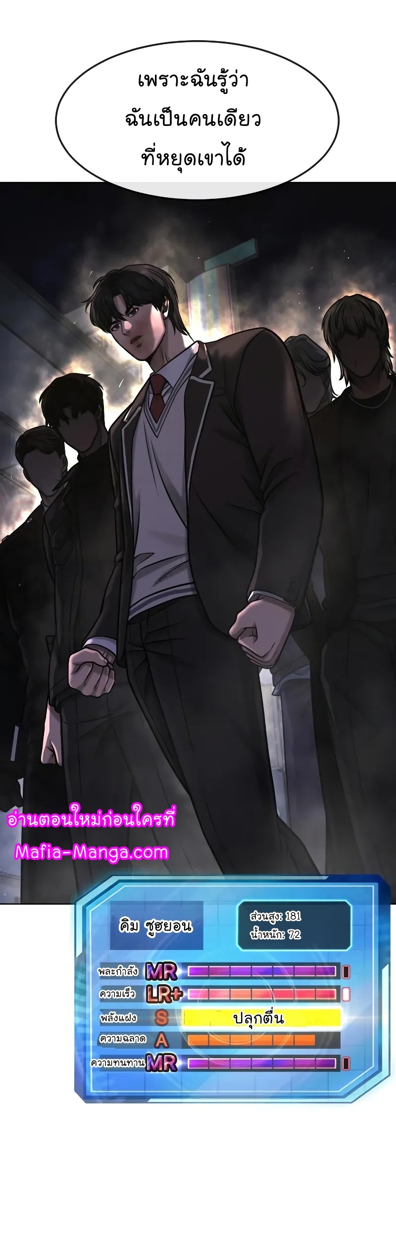 questsim mafia manga manhwa 112 53