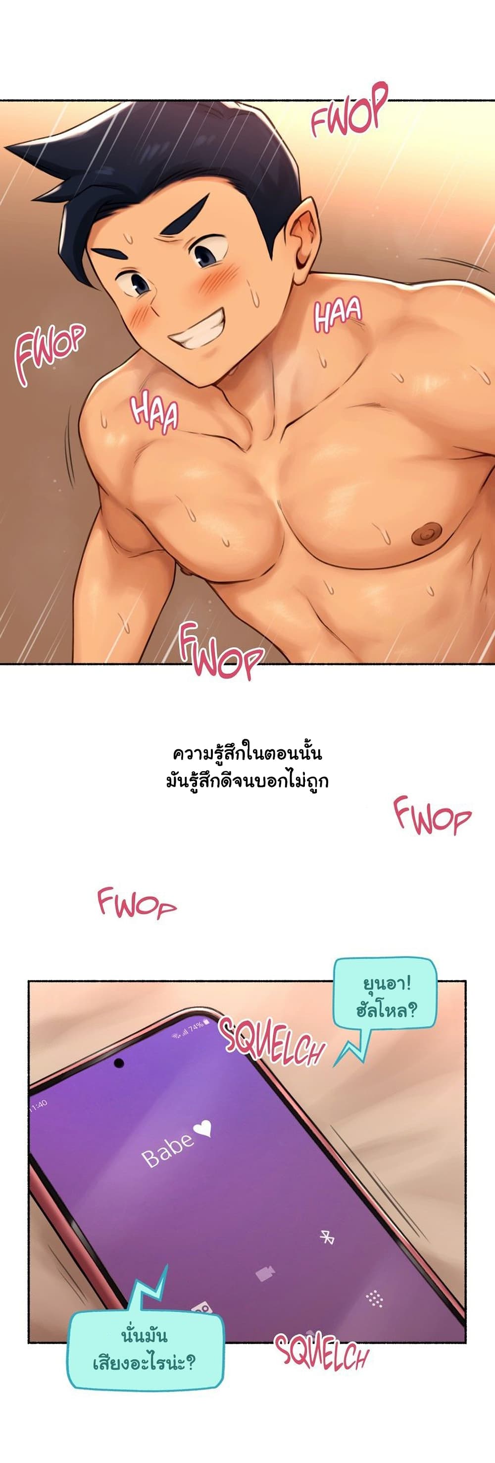 Sexual Exploits ตอนที่ 71 (16)