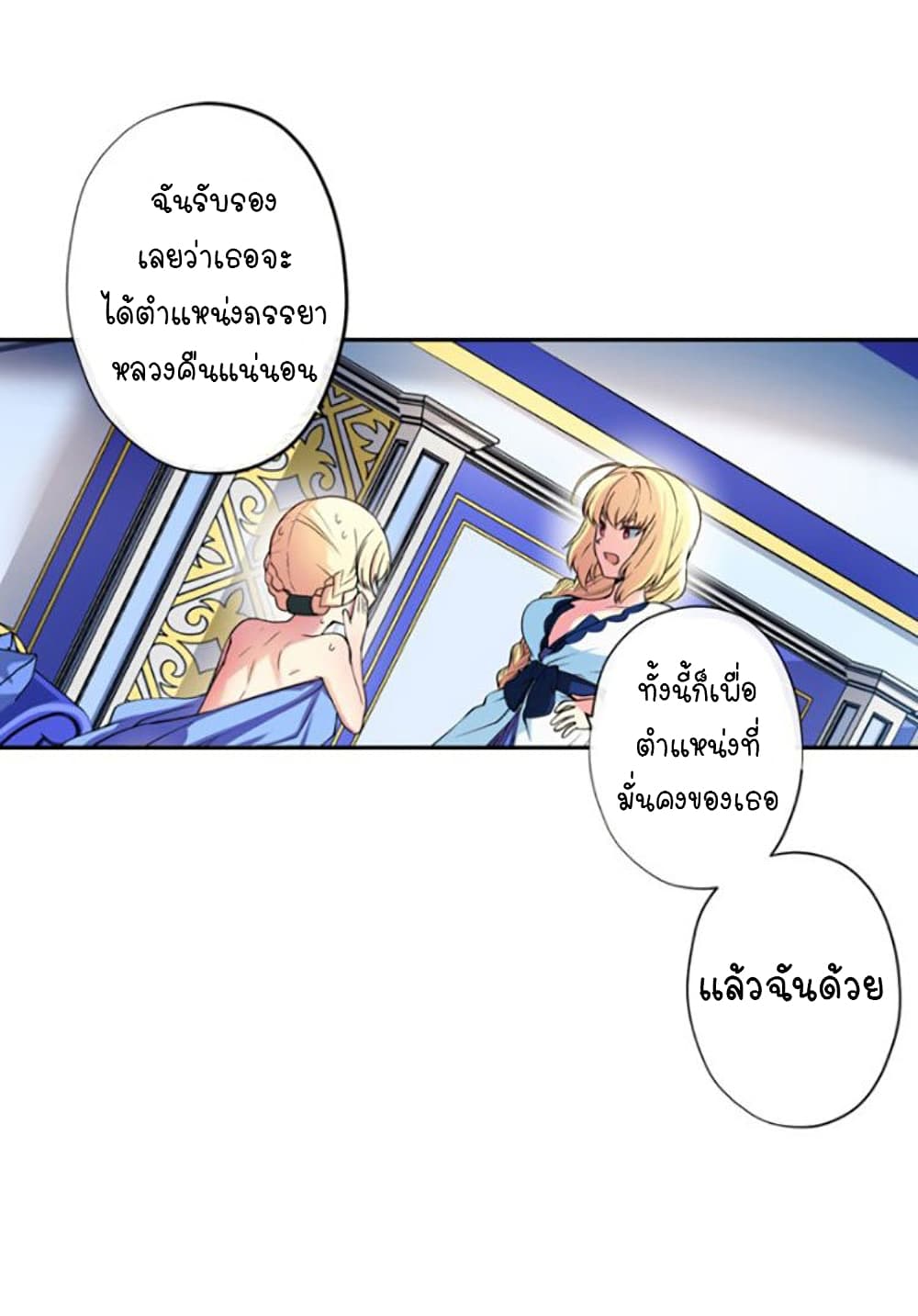 Circle Zero’s Otherworldly Hero Business Re ตอนที่ 10 (14)