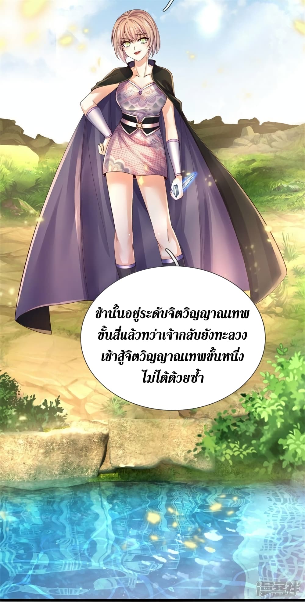 Sky Sword God ตอนที่ 555 (19)