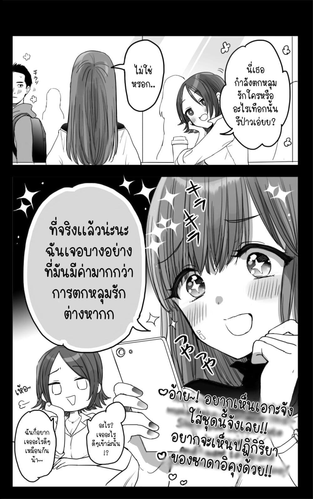 Aekanaru ตอนที่ 16 (10)