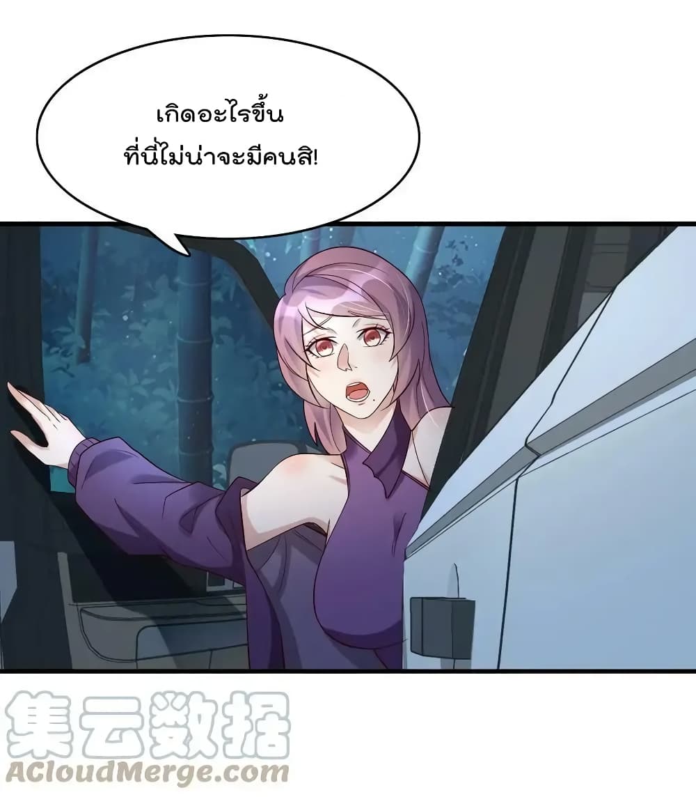 Rebirth Immortal Emperor in the city ตอนที่ 33 (27)